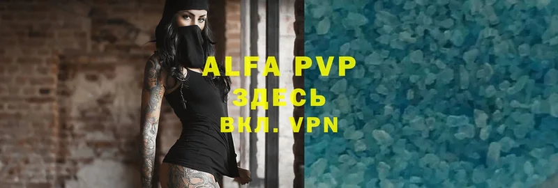 Alpha PVP кристаллы  наркота  Лысьва 