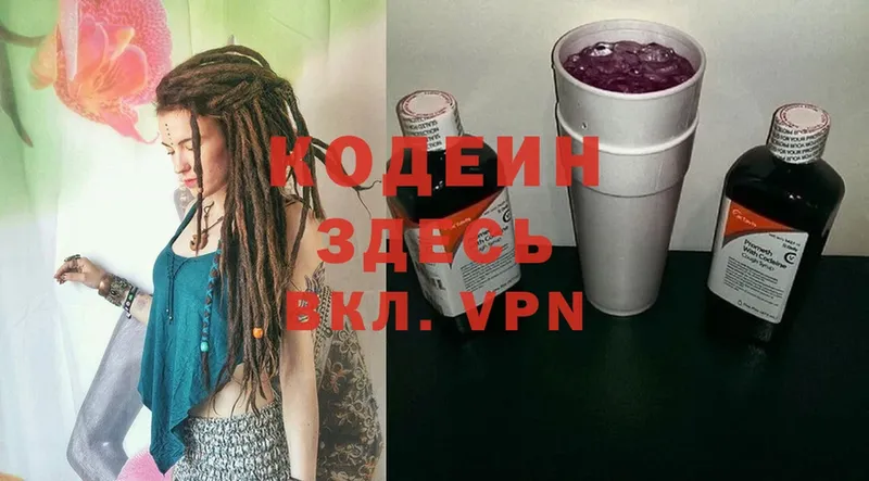 Кодеин напиток Lean (лин)  Лысьва 