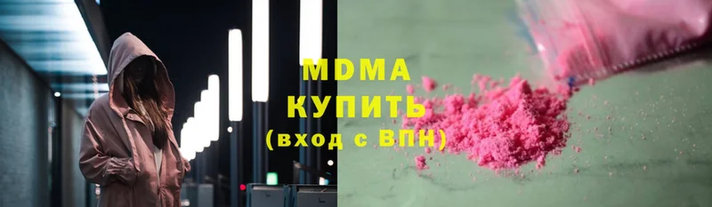 MDMA кристаллы  где купить наркотик  Лысьва 