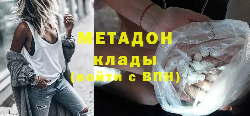 МЕТАДОН methadone  Лысьва 